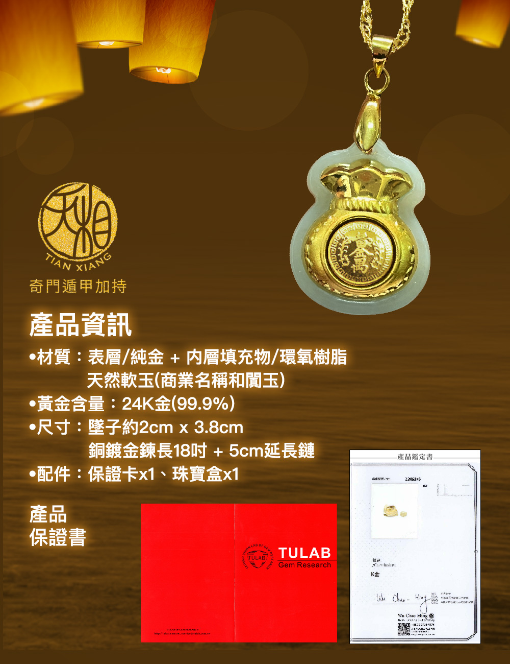 材質表層純金  內層填充物環氧樹脂