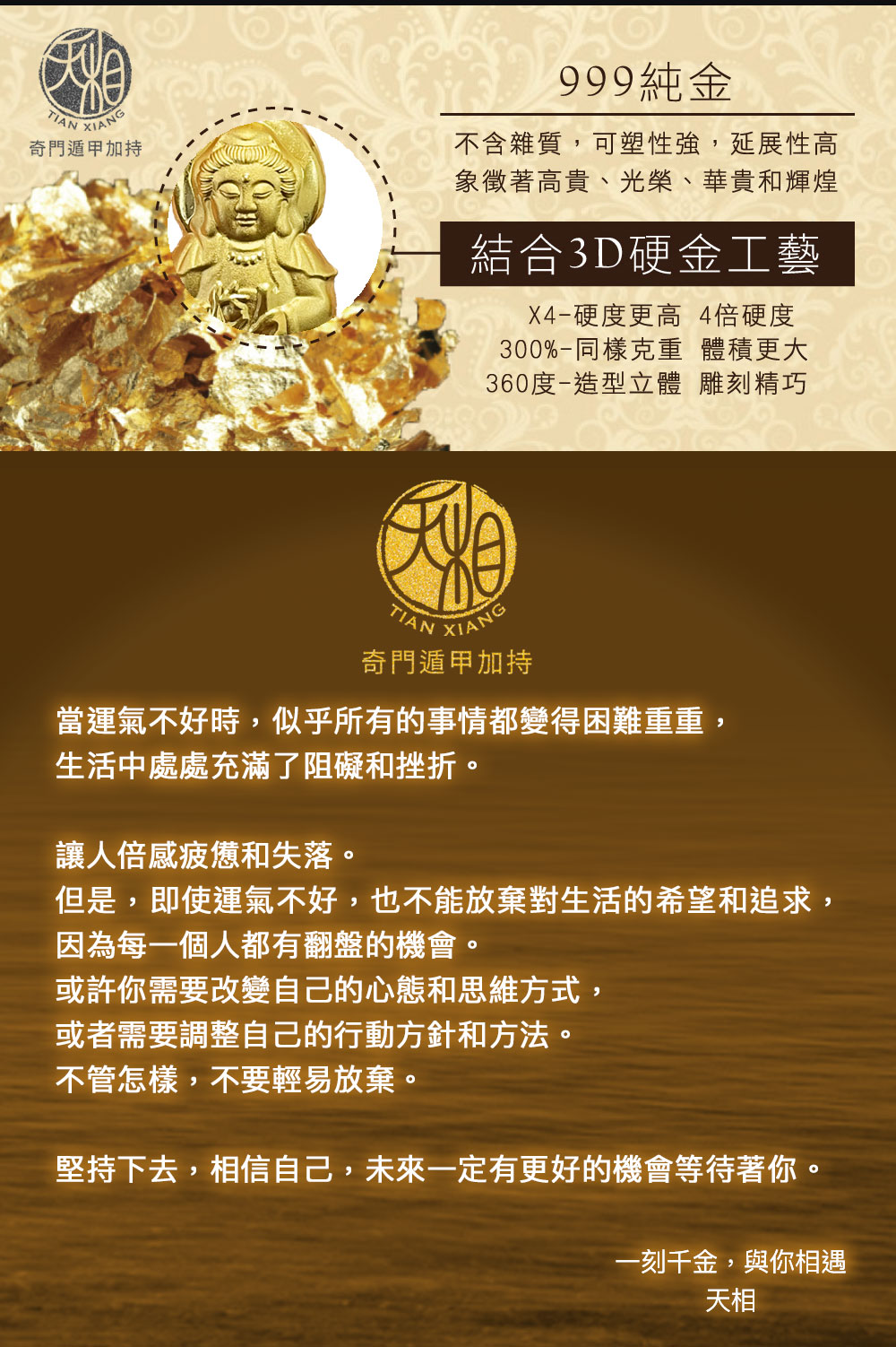 但是,即使運氣不好,也不能放棄對生活的希望和追求,