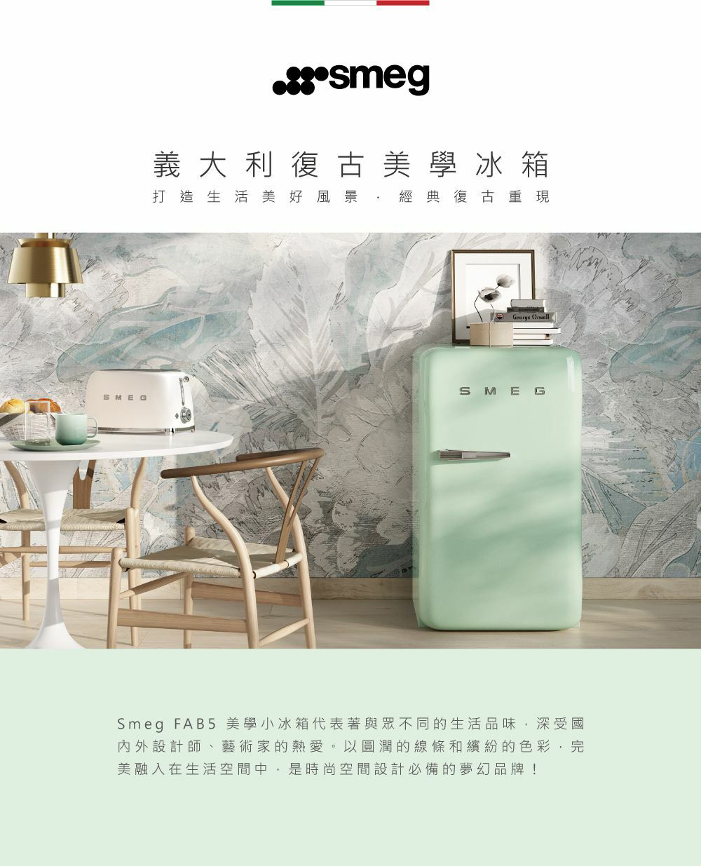 SMEG義大利 FAB5RPG3TW - 詳情2