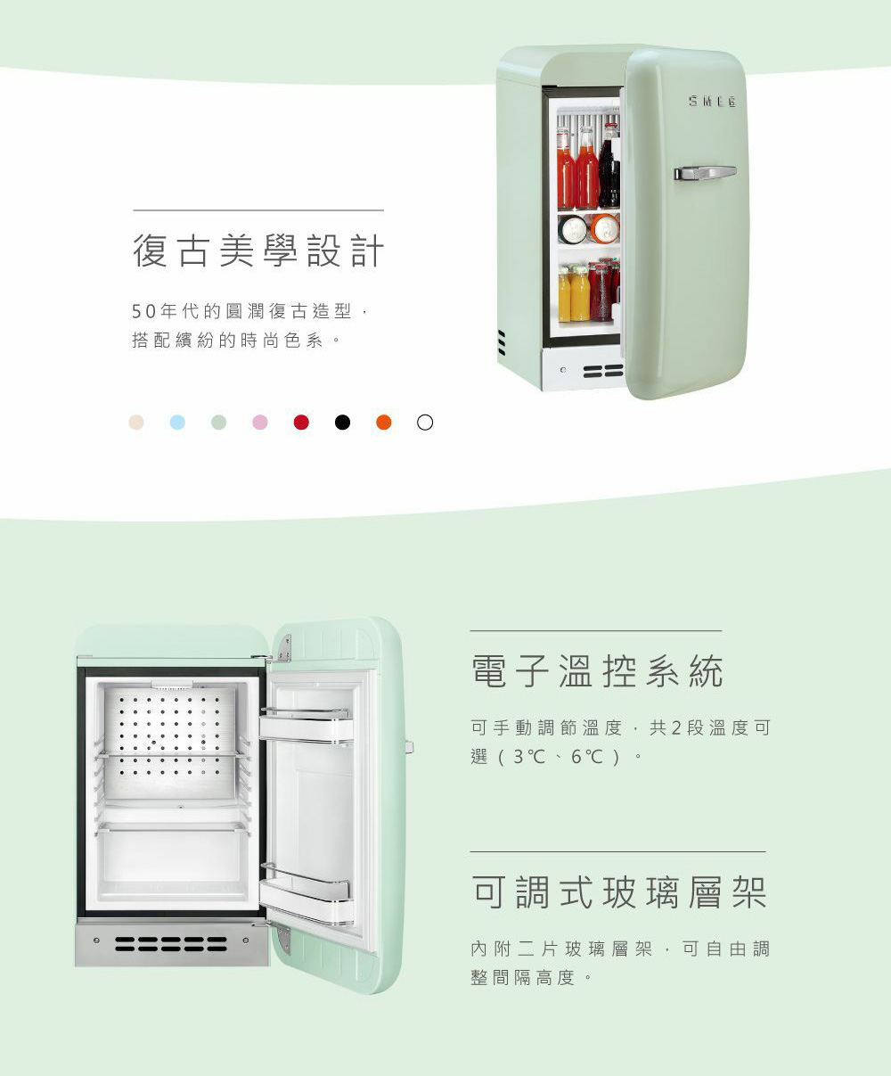 SMEG義大利 FAB5RPG3TW - 詳情3
