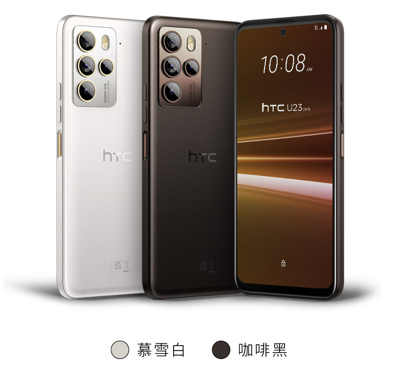 HTC 宏達電 U23 Pro 5G 6.7吋(8G/256