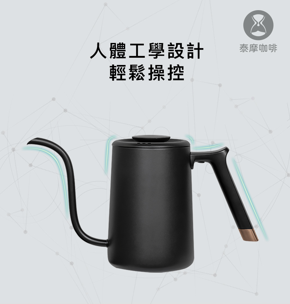 人體工學設計 輕鬆操控 泰摩咖啡 