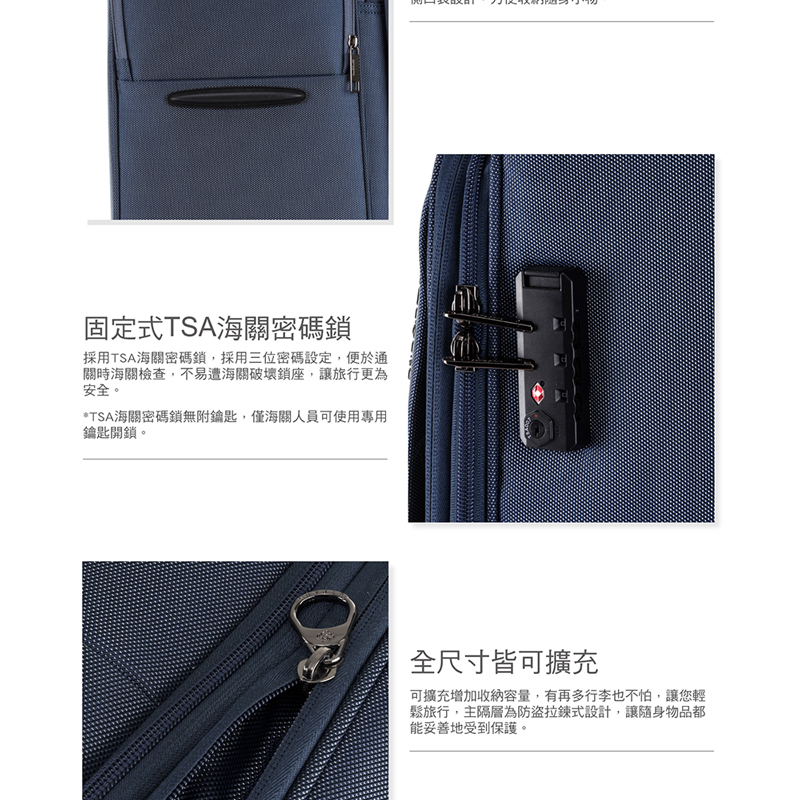 æ¡ç¨TSAæµ·éå¯ç¢¼é,æ¡ç¨ä¸ä½å¯ç¢¼è¨­å®,ä¾¿æ¼é