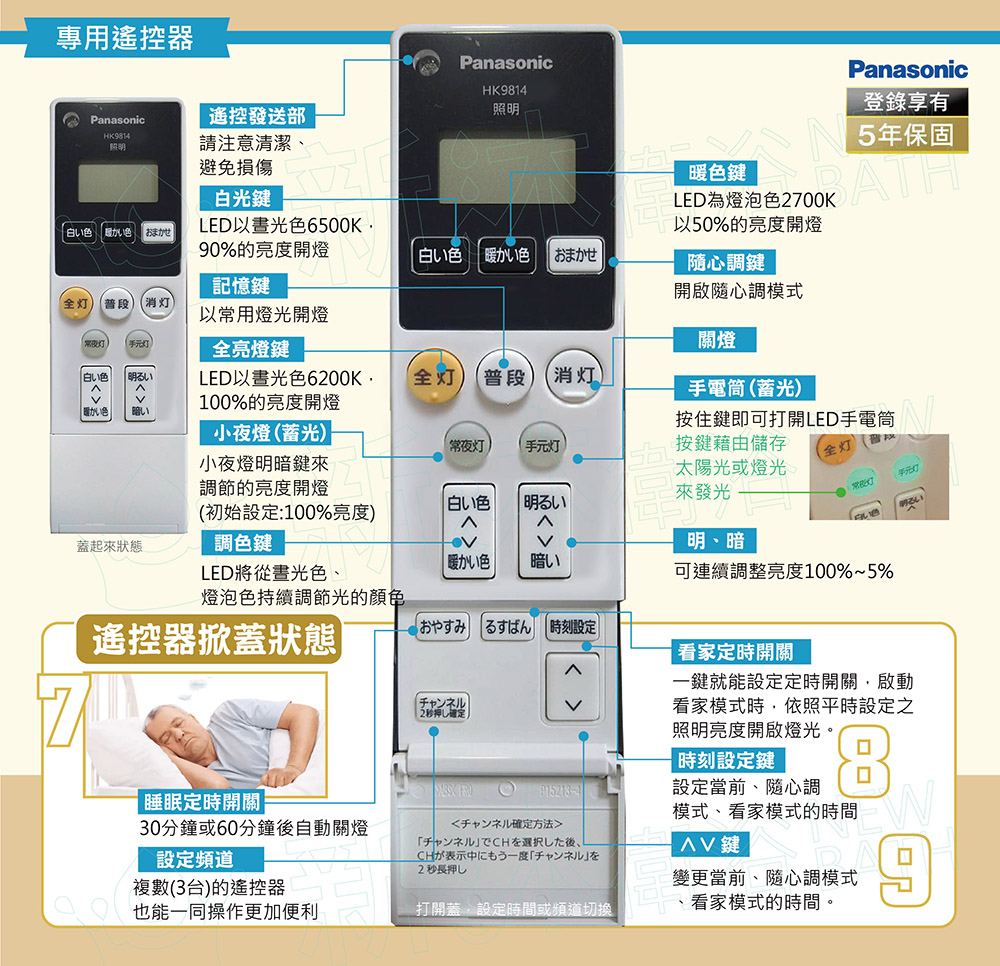 30分鐘或60分鐘後自動關燈