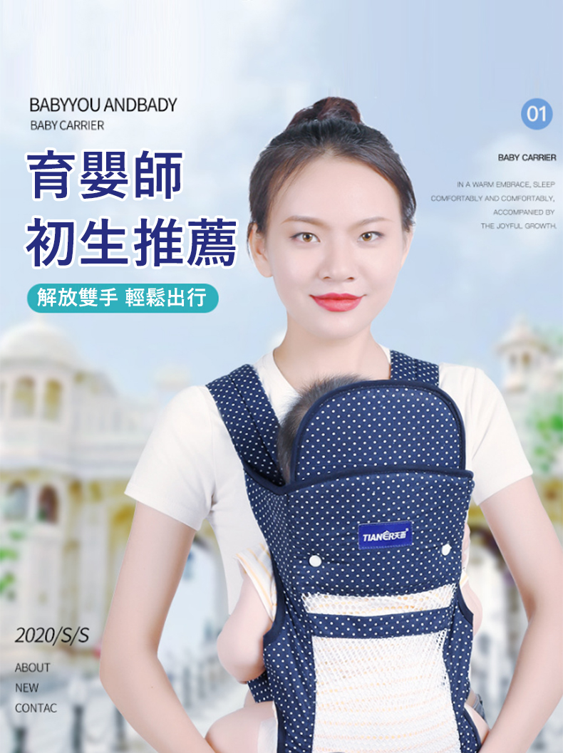 育嬰師 初生推薦 解放雙手 輕鬆出行 