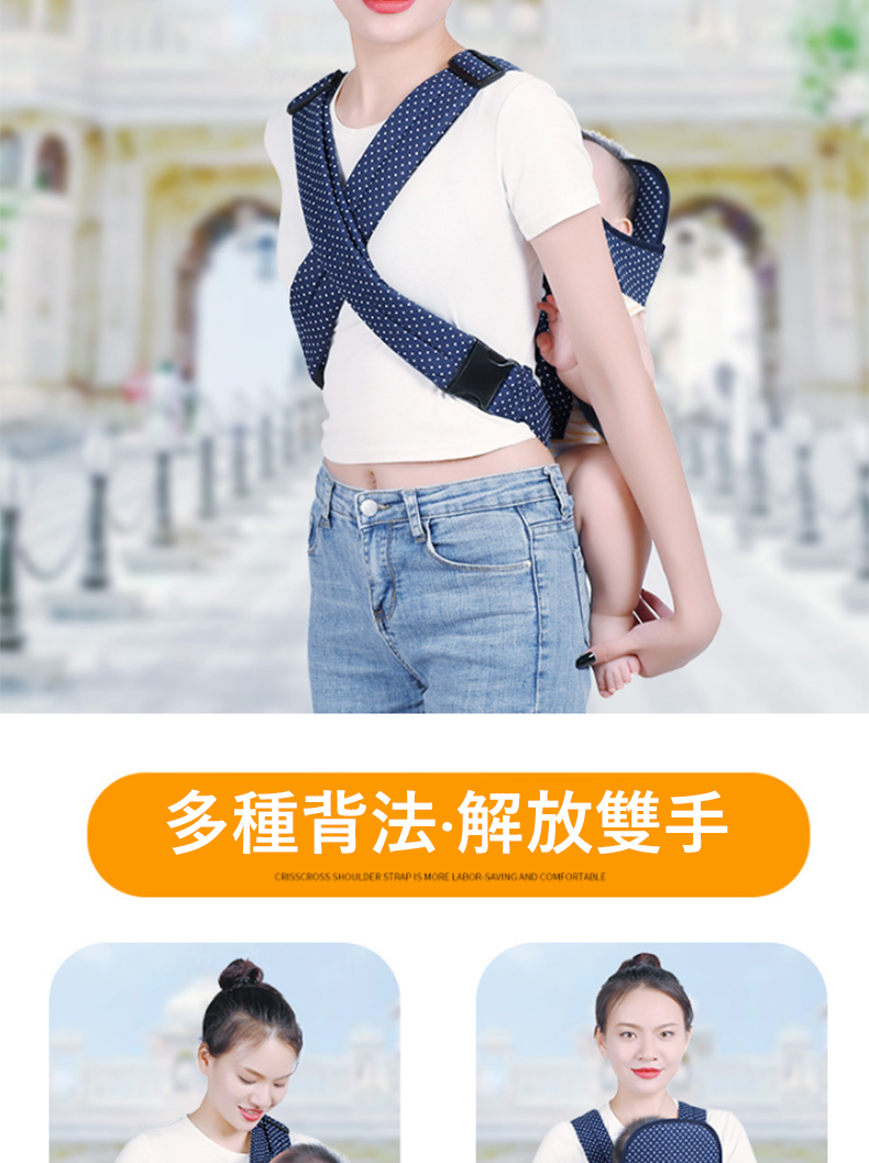 多種背法解放雙手 