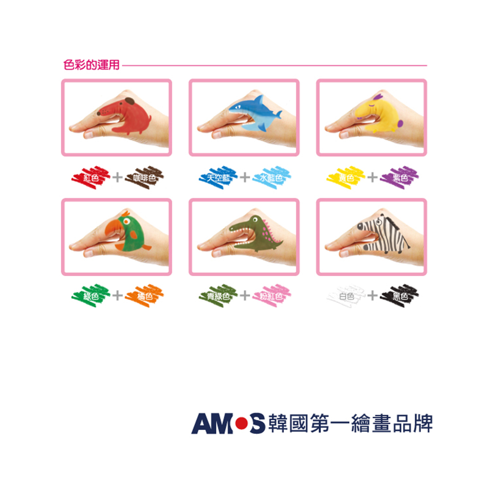 AMS韓國第一繪畫品牌