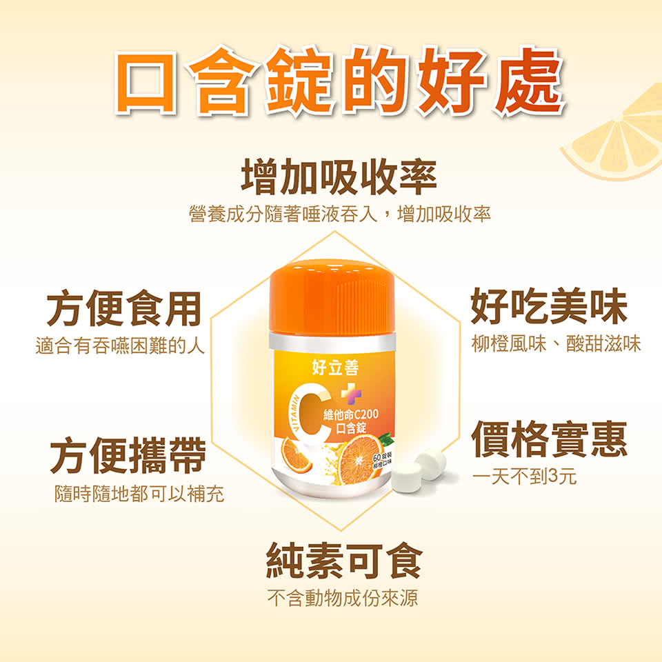 營養成分隨著唾液吞入,增加吸收率