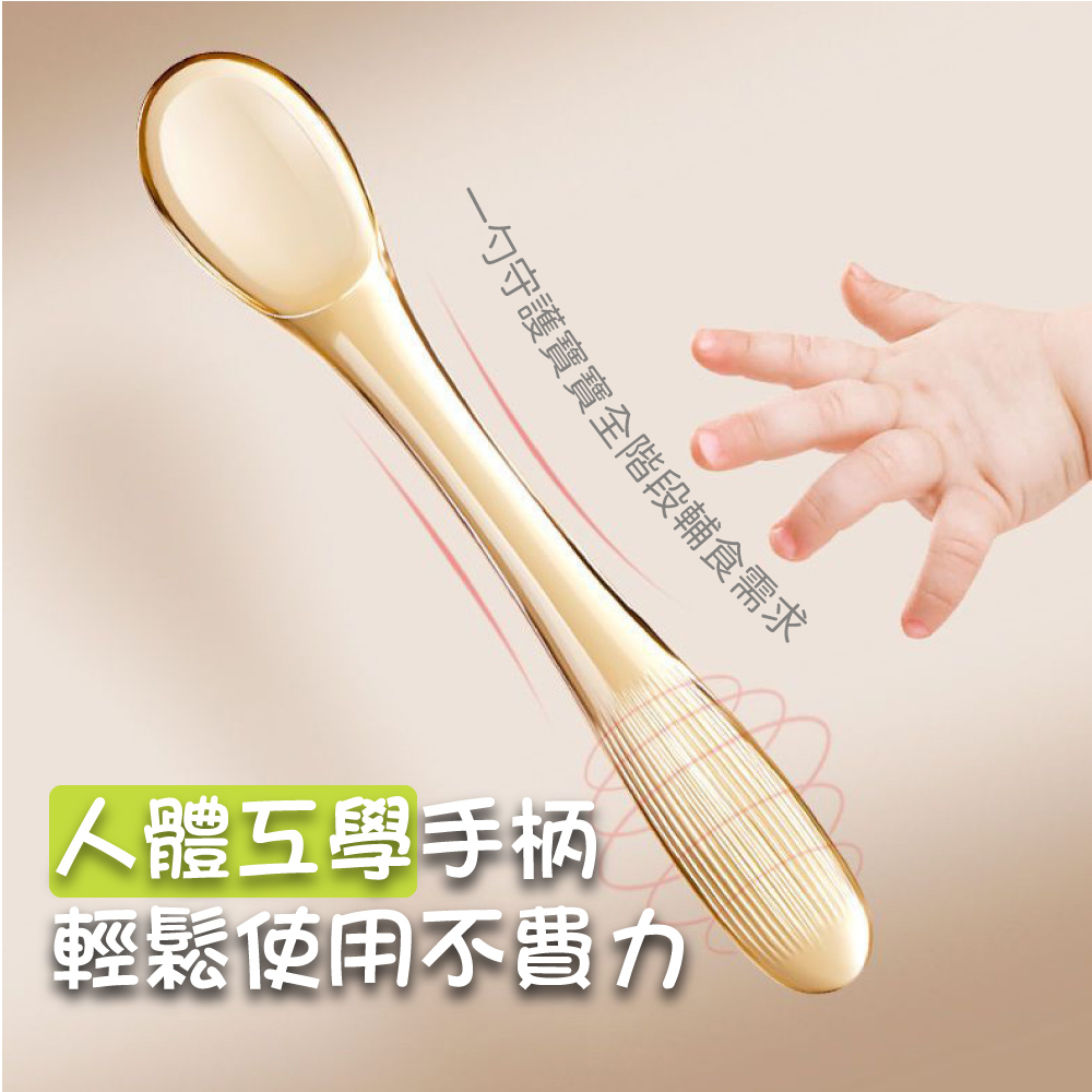 守護寶寶全階段輔食需求 人體工學手柄 輕鬆使用不費力 