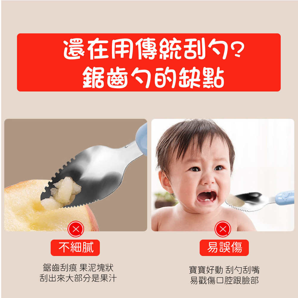 鋸齒刮痕 果泥塊狀