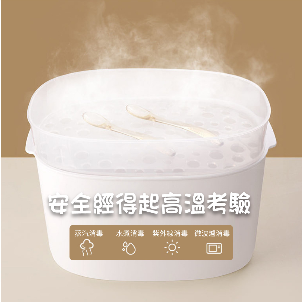 安全經得起高溫考驗 蒸汽消毒 水煮消毒 紫外線消毒 微波爐消毒 