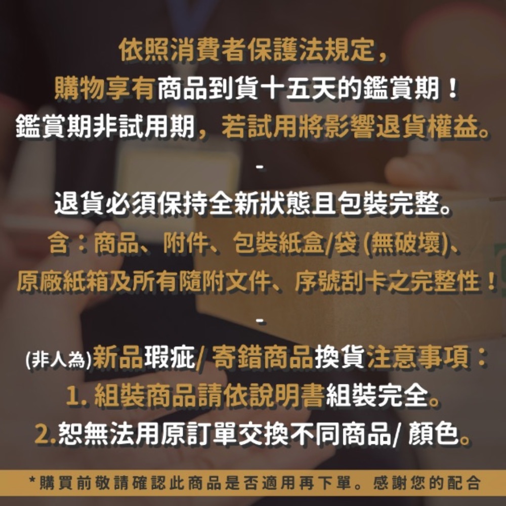 購買前敬請確認此商品是否適用再下單。感謝您的配合