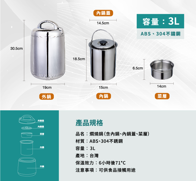 品名燜燒鍋含內鍋、內鍋蓋、菜層