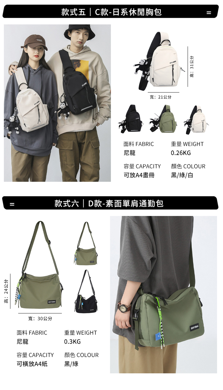 款式六D款素面單肩通勤包
