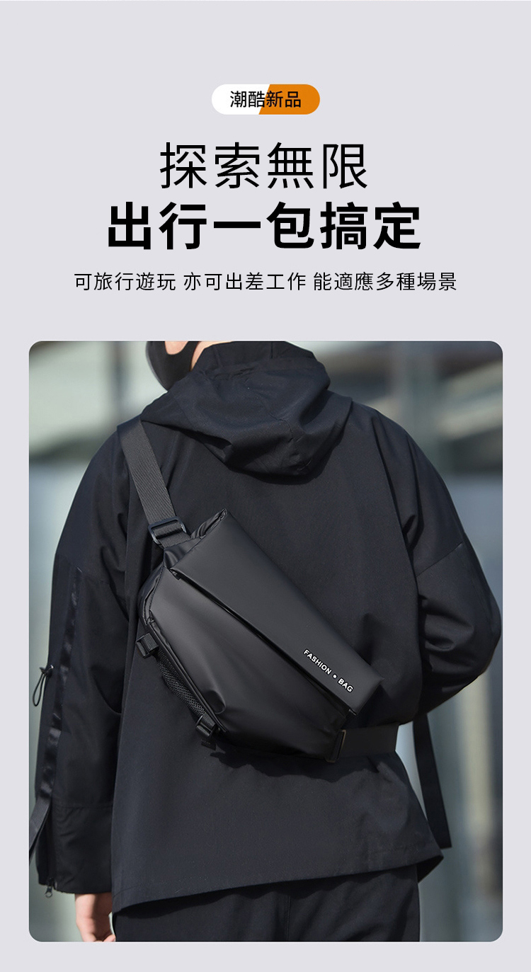 潮酷新品 探索無限 出行一包搞定 可旅行遊玩 亦可出差工作 能適應多種場景 