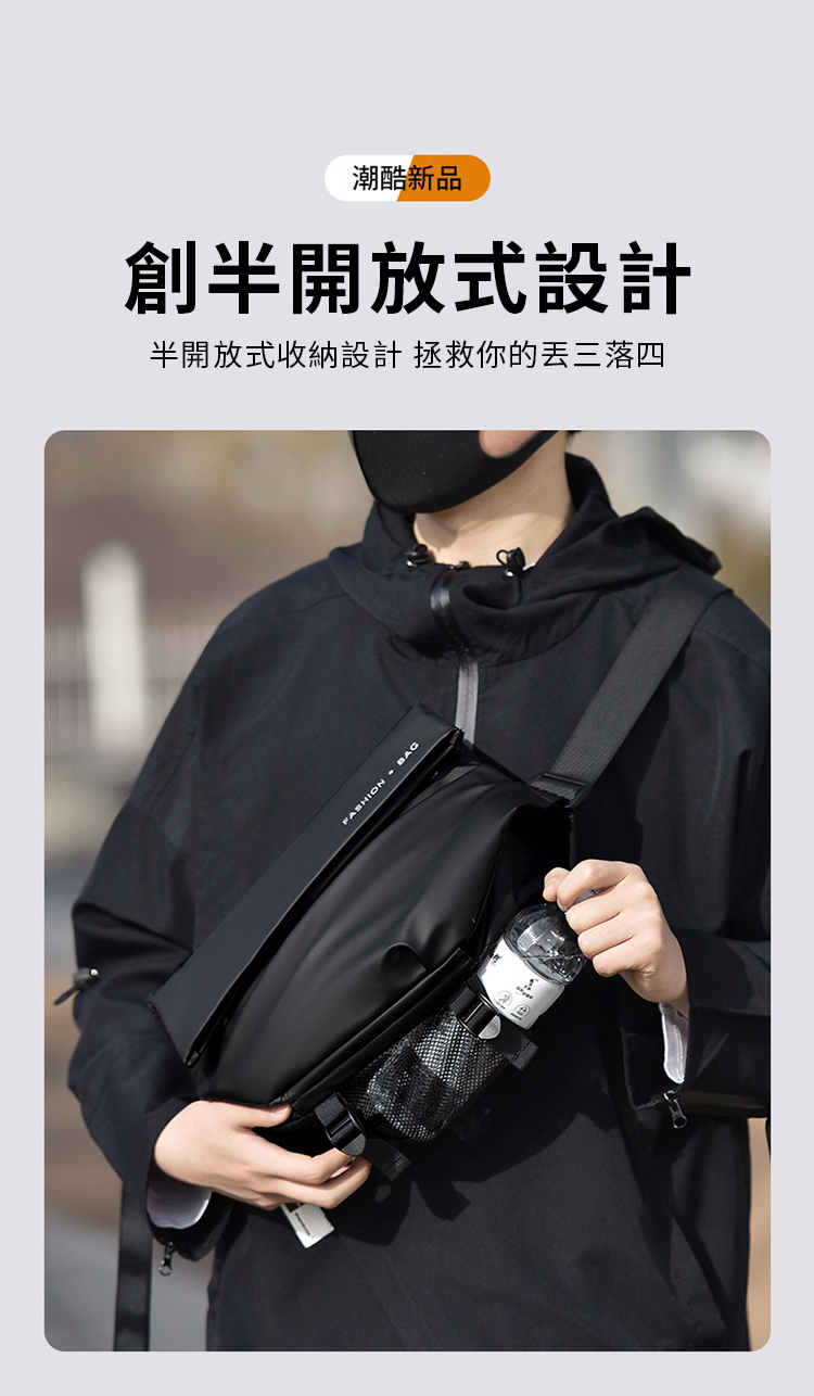 潮酷新品 創半開放式設計 半開放式收納設計 拯救你的丢三落四 