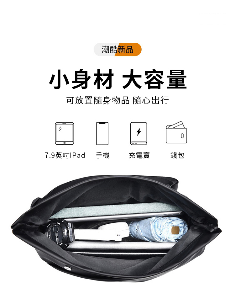 可放置隨身物品 隨心出行
