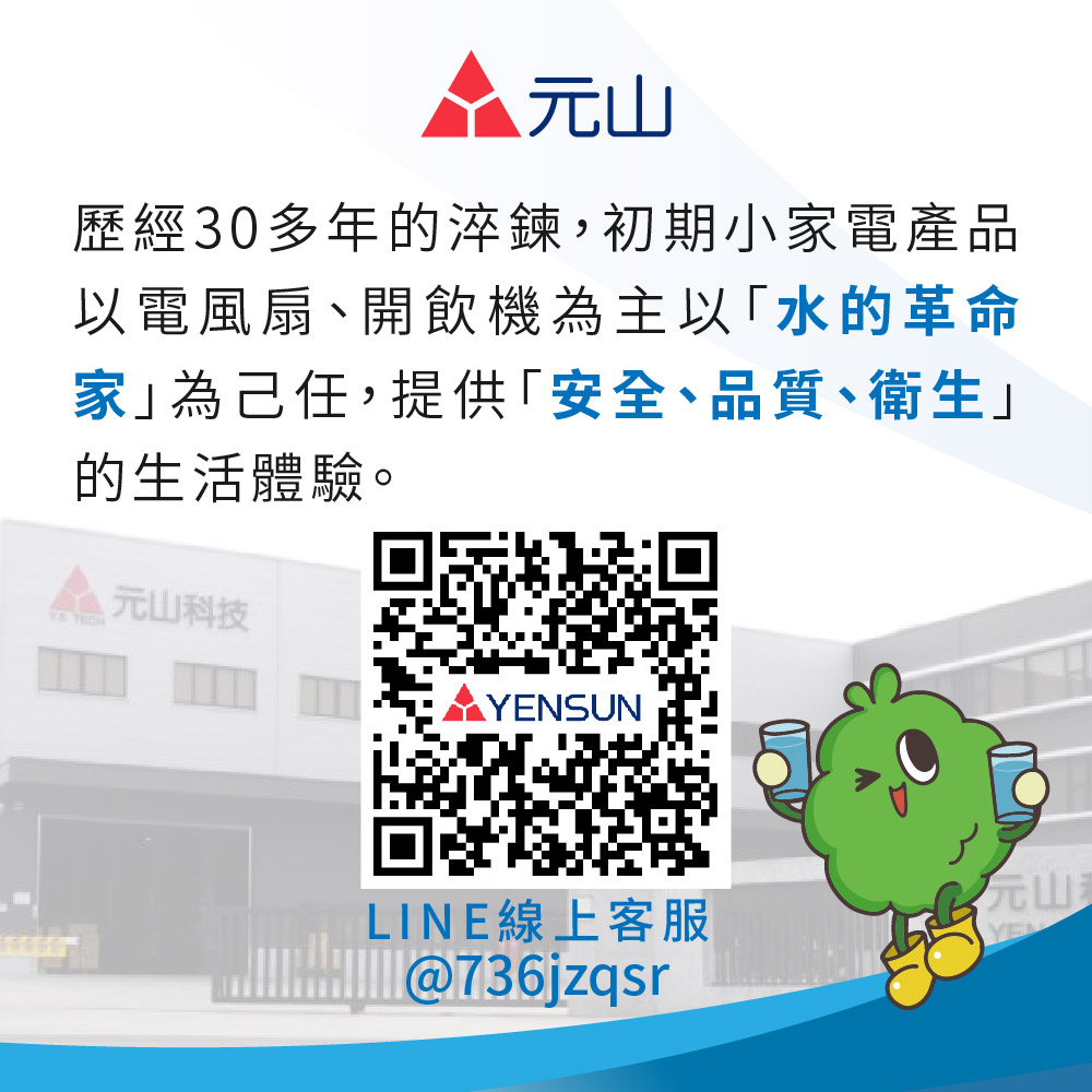 元山 YS-8103RWT - 詳情1