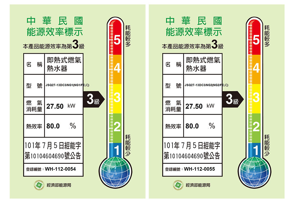 型號 JSQ2713DC3NG1NG1FE式