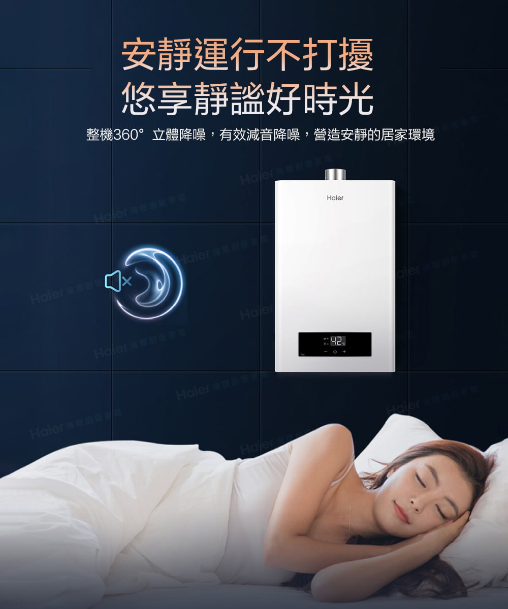 整機360立體降噪,有效減音降噪,營造安靜的居家環境