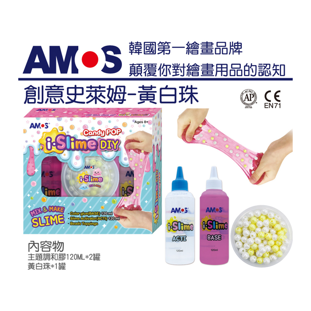 AMOS 顛覆你對繪畫用品的認知