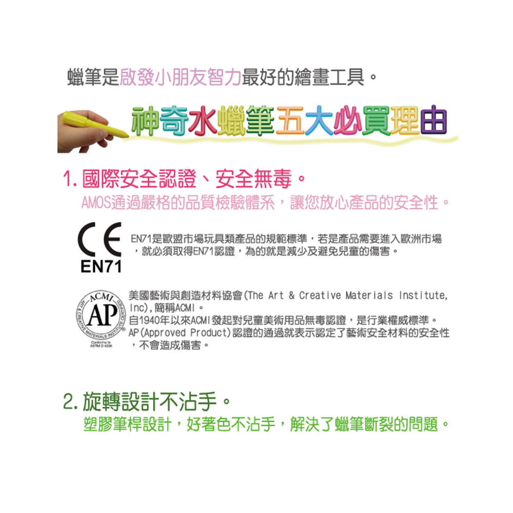 美國藝術與創造材料協會The Art  Creative Materials Institute,