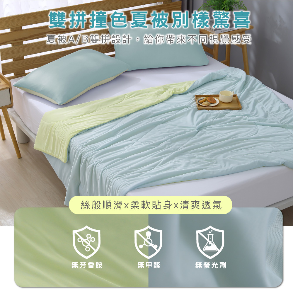 夏被AB雙拼設計,給你帶來不同視覺感受