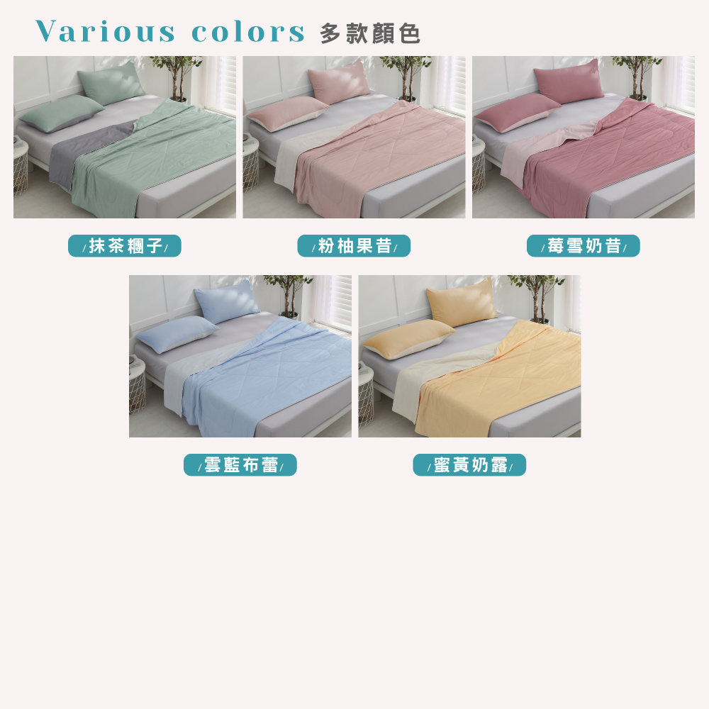 Various colors 多款顏色