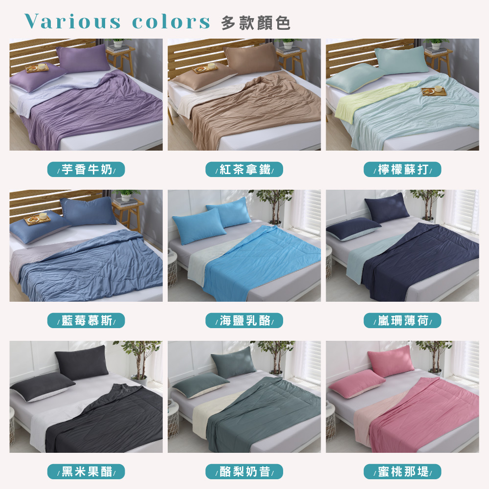 Various colors 多款顏色