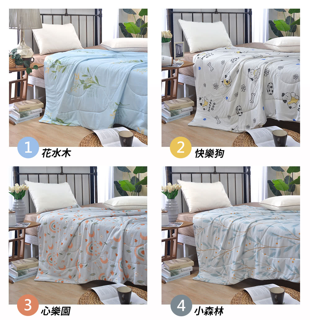 心樂園 快樂狗 小森林 