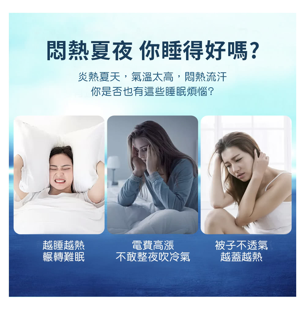 炎熱夏天,氣溫太高,悶熱流汗