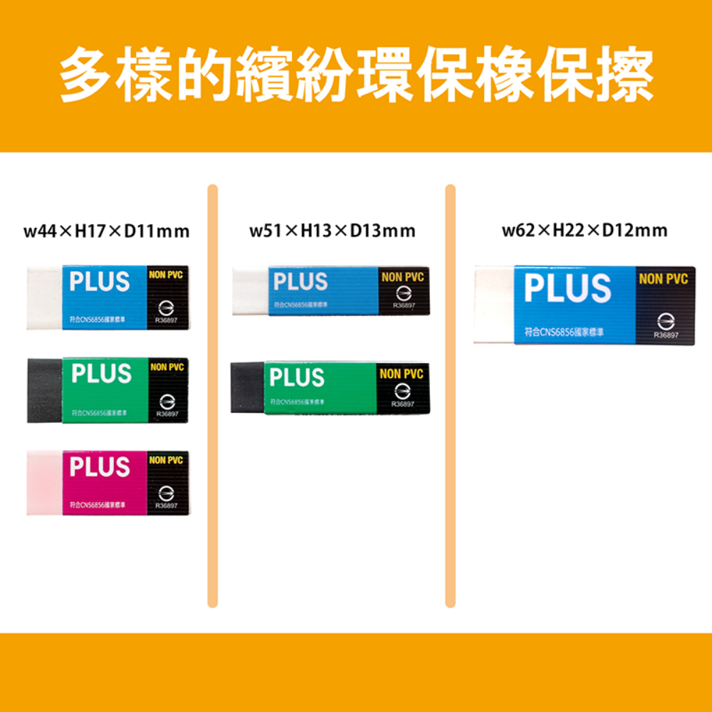 符合CNS6856國家標準