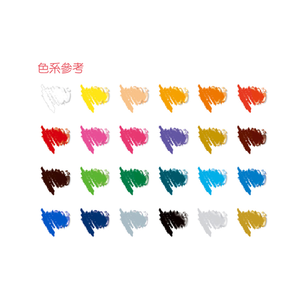 色系參考 