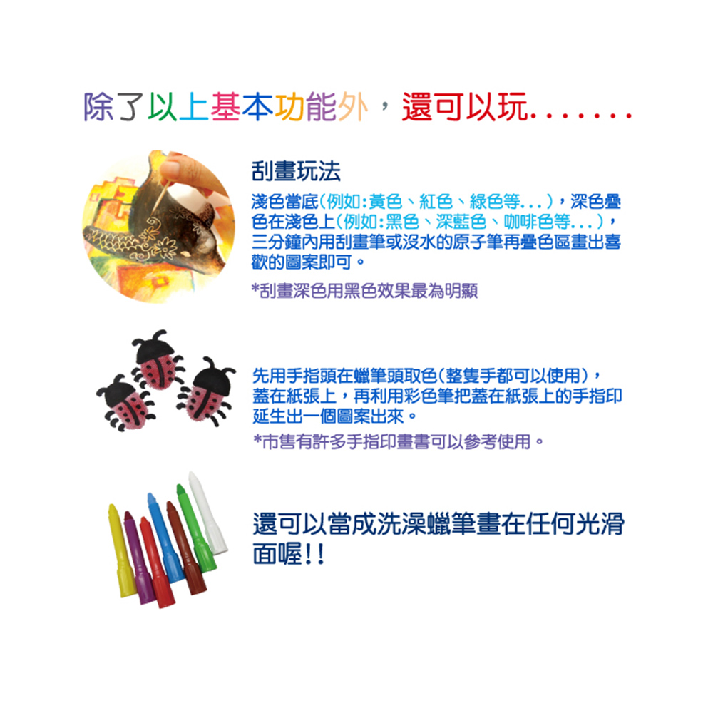 淺色當底例如黃色、紅色、綠色等...,深色疊