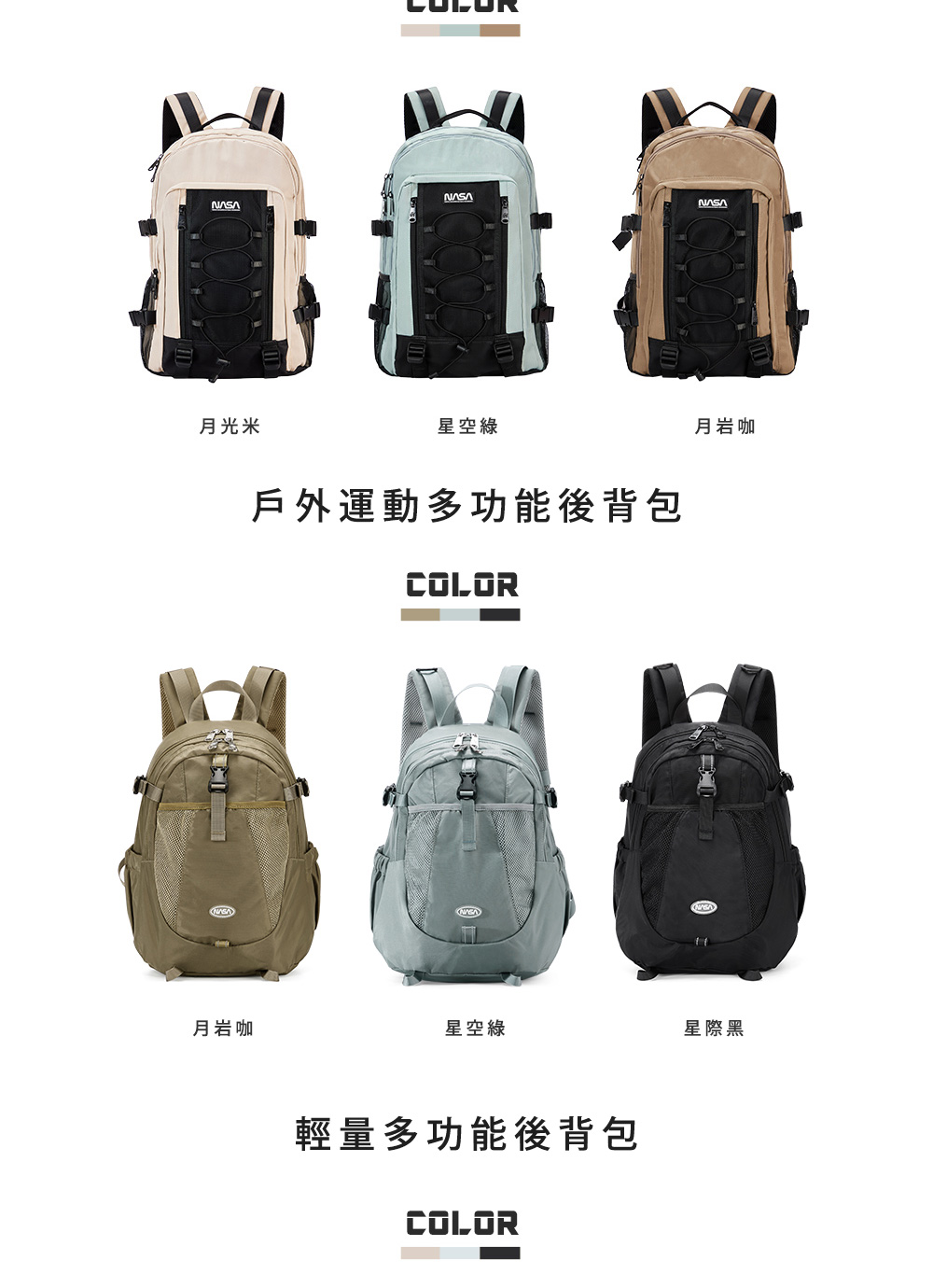 戶外運動多功能後背包