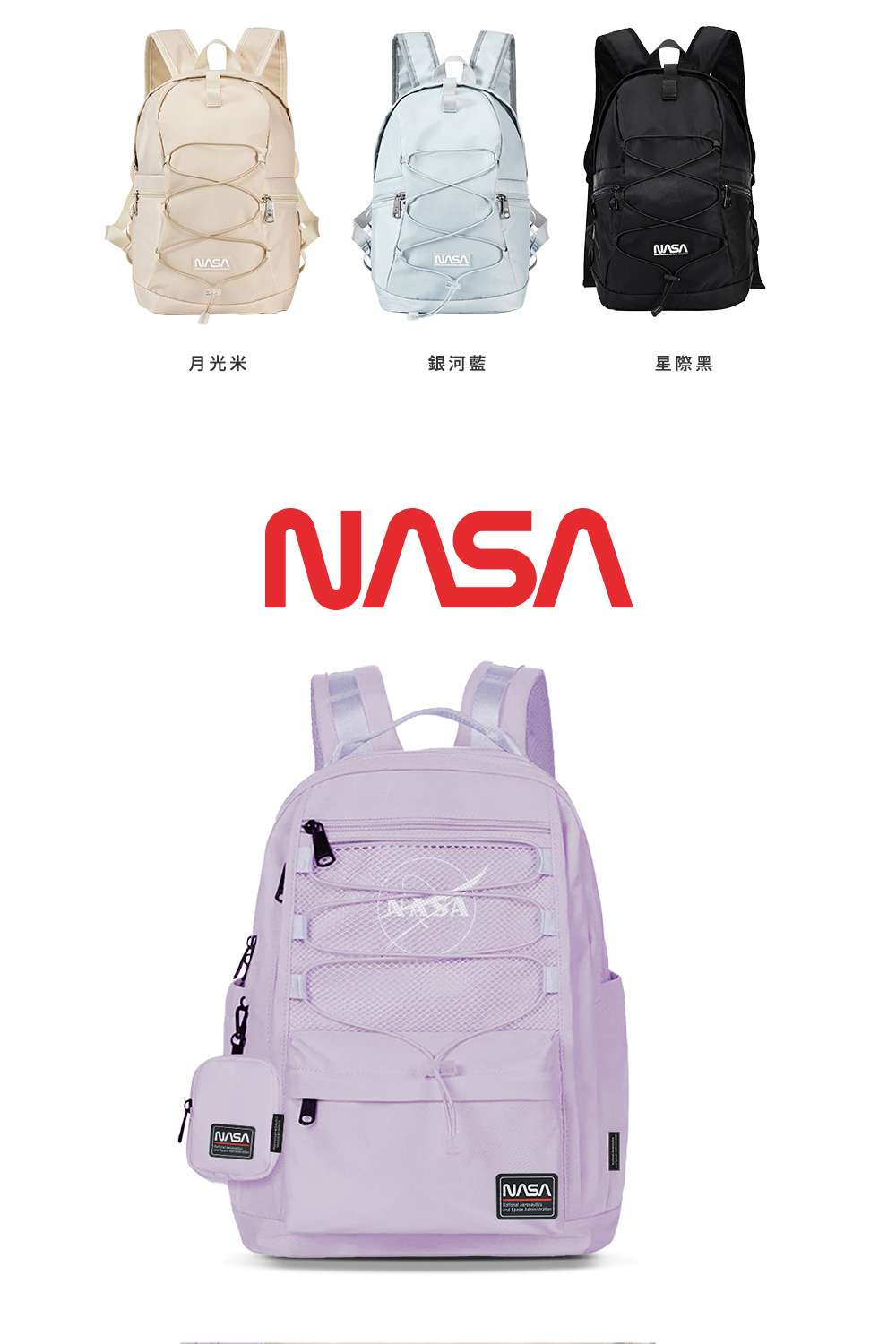 月光米 銀河藍 星際黑 