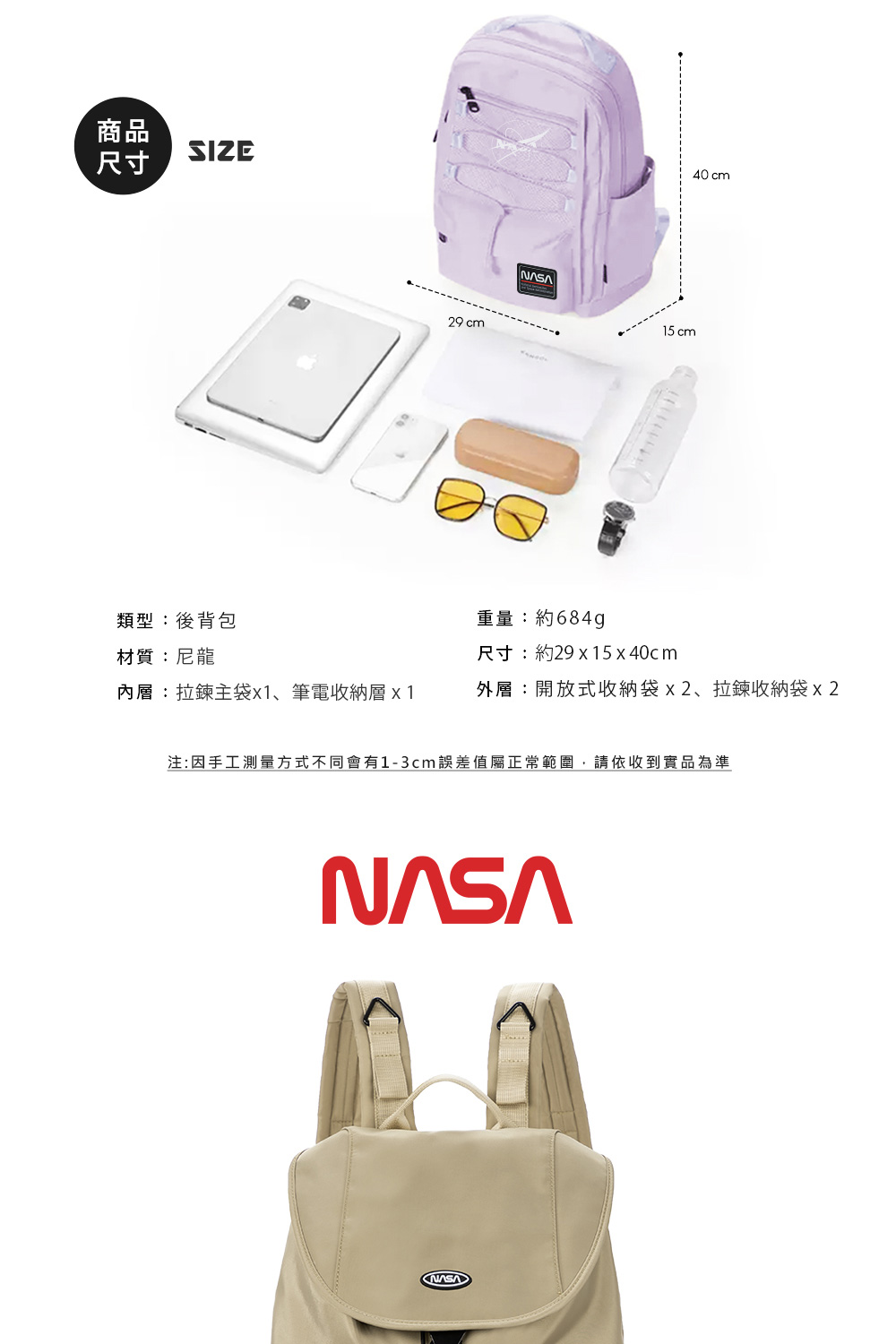 注因手工測量方式不同會有13cm誤差值屬正常範圍,請依收到實品為準