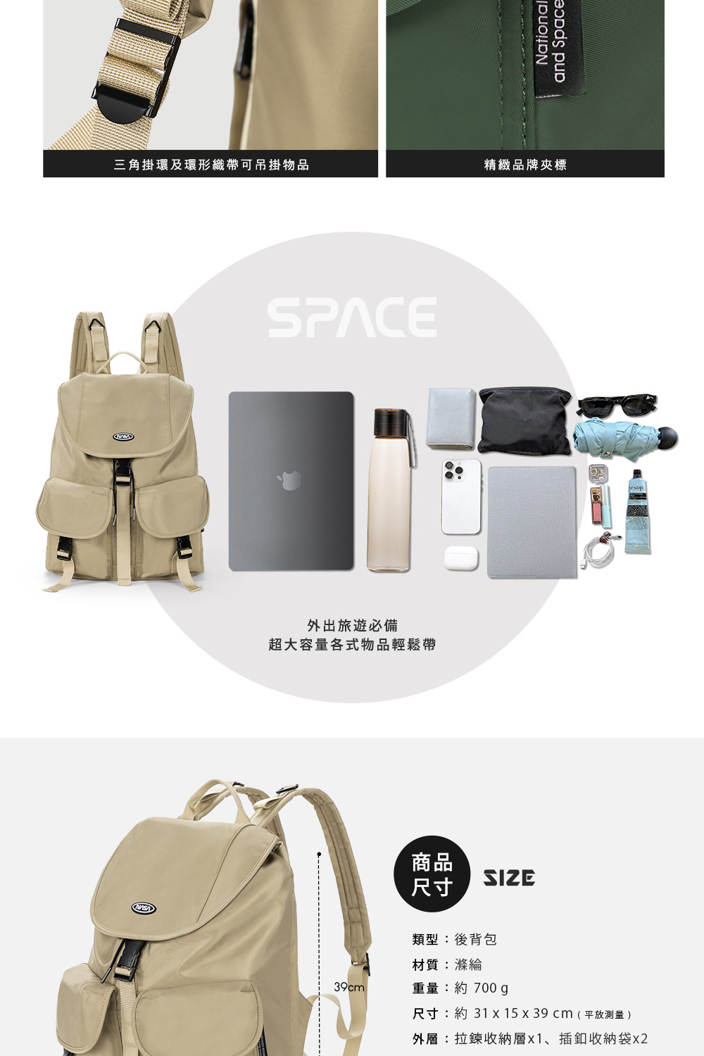 尺寸約31x15x39cm平放測量