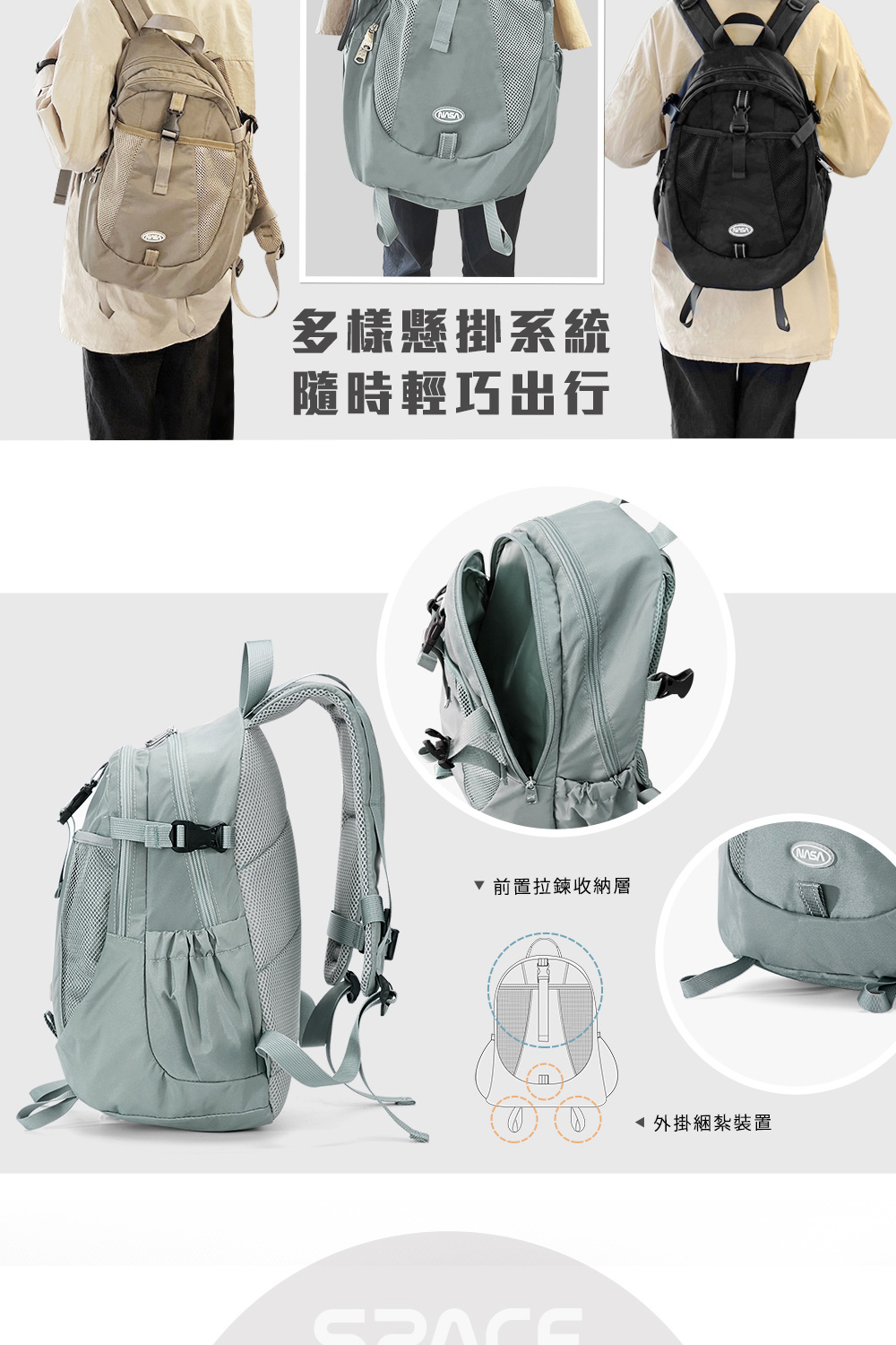 多樣懸掛系統 隨時輕巧出行 前置拉鍊收納層 外掛綑紮裝置 