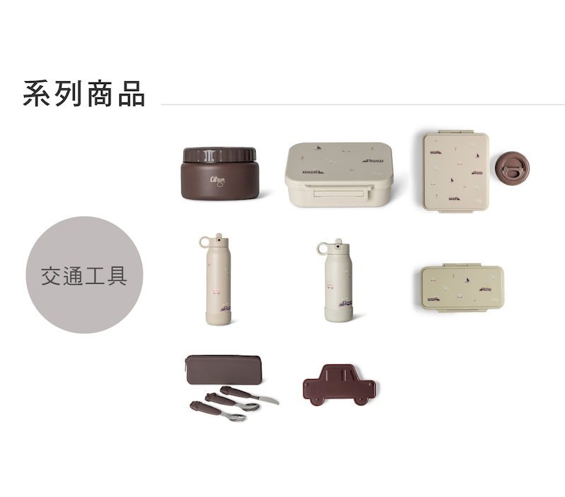 系列商品 交通工具 