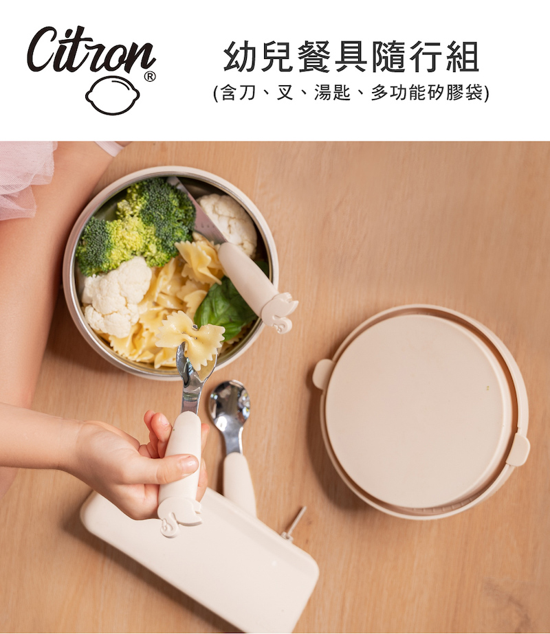 幼兒餐具隨行組 含刀、叉、湯匙、多功能矽膠袋 