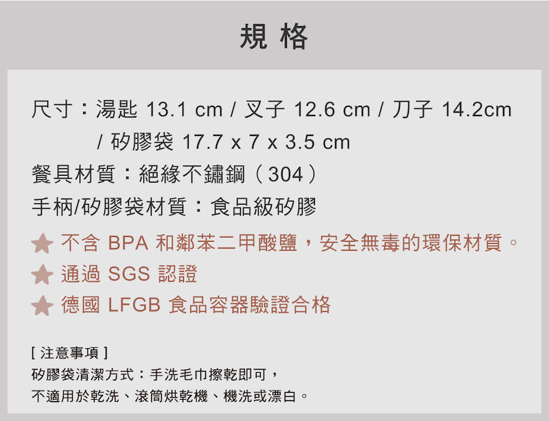 尺寸湯匙 13.1 cm  叉子 12.6 cm  刀子 14.2cm