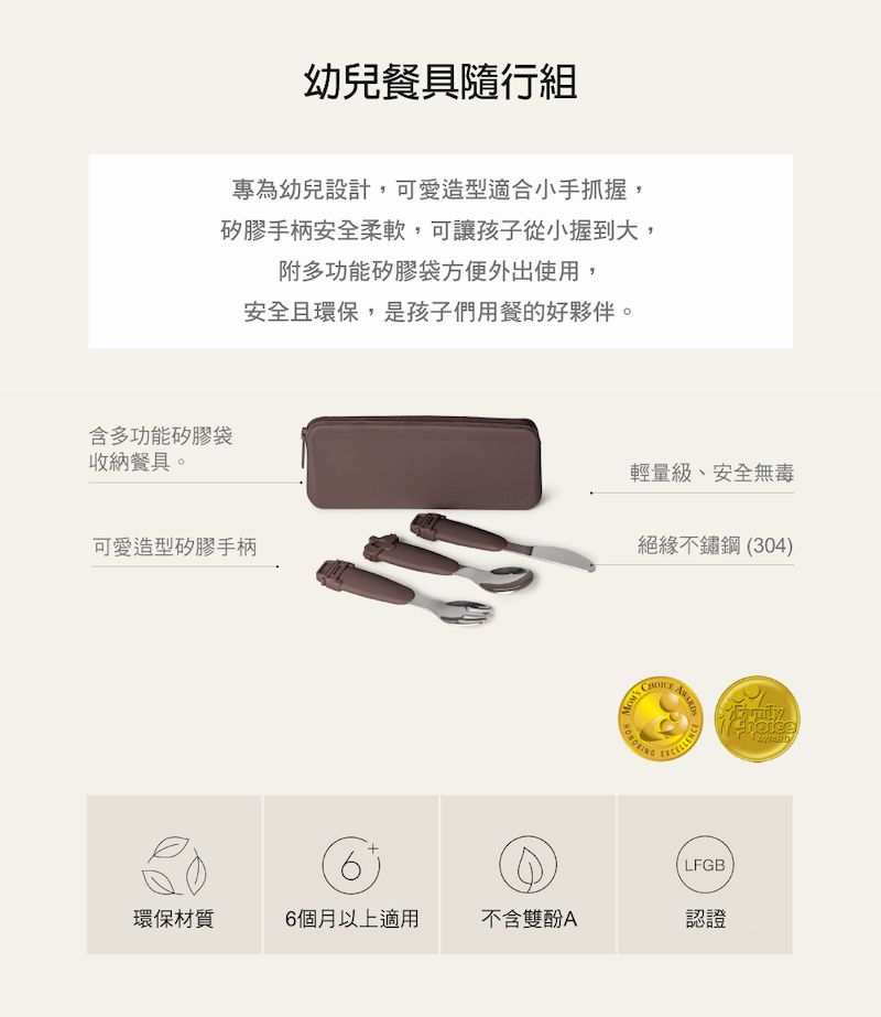 矽膠手柄安全柔軟,可讓孩子從小握到大,