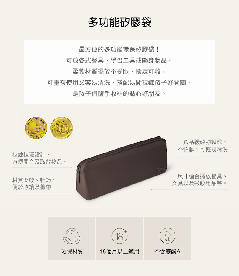 可重複使用又容易清洗,搭配易開拉鍊孩子好開關,