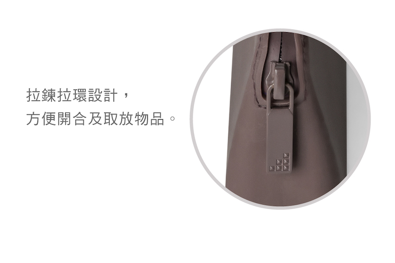 拉鍊拉環設計, 方便開合及取放物品。 