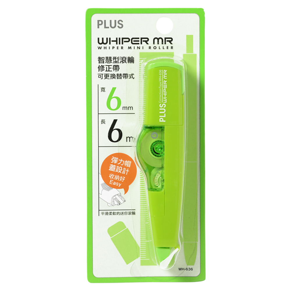 平滑柔軟的迷你滾輪