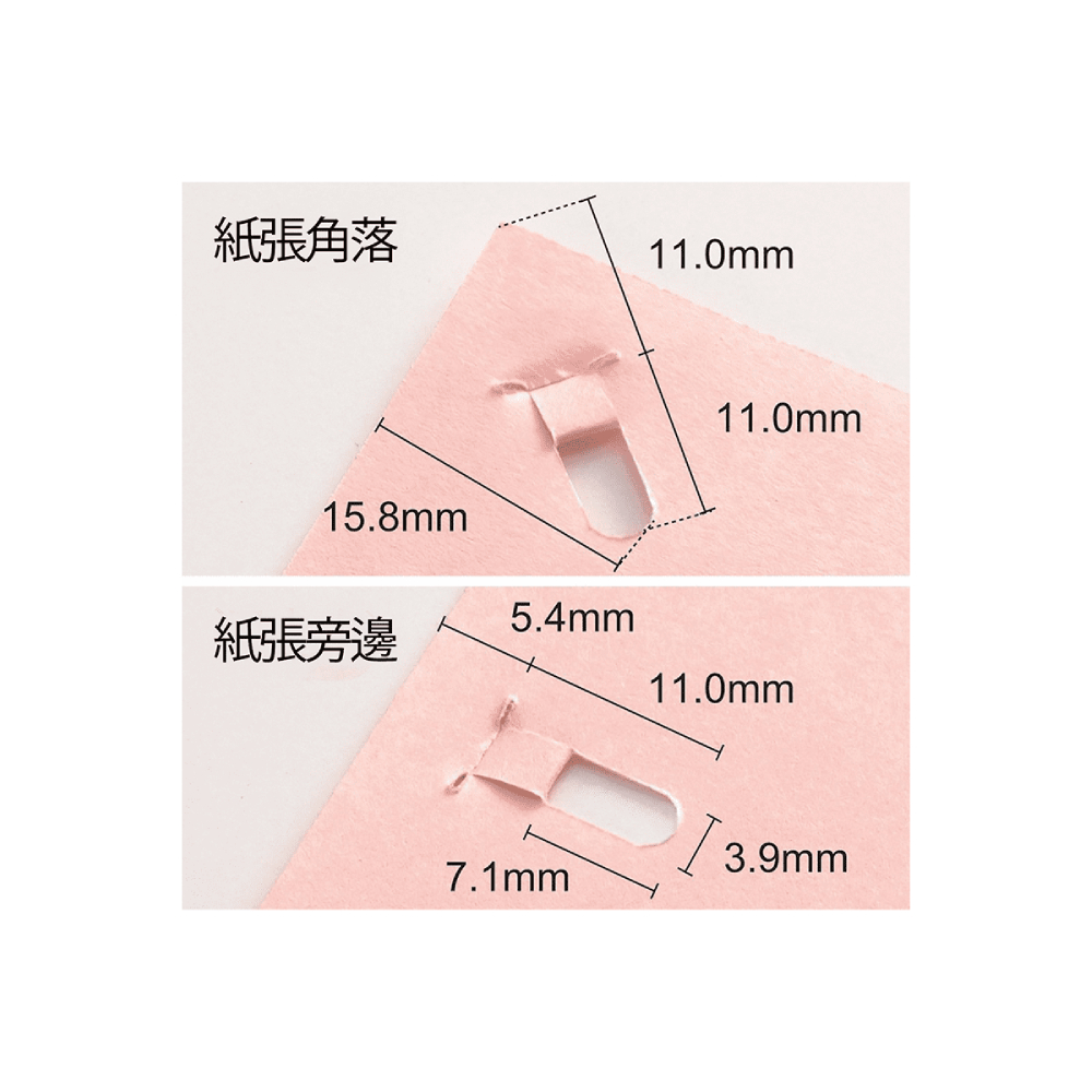 紙張角落 紙張旁邊 
