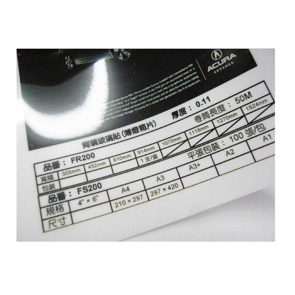 平張包裝 100 張包