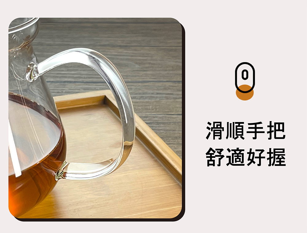 滑順手把 舒適好握 