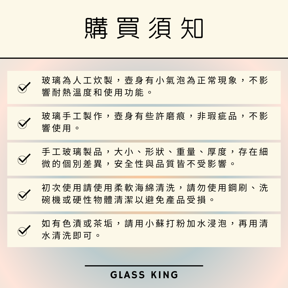 玻璃為人工炊製,壺身有小氣泡為正常現象,不影